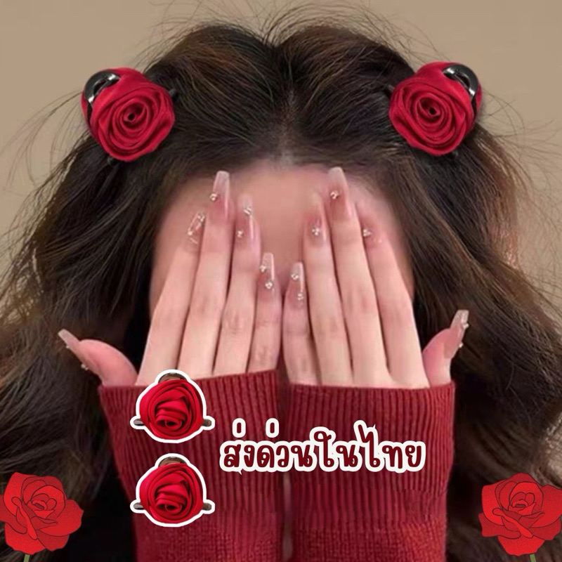 กิ๊บหนีบผม ดอกกุหลาบสีแดง ผ้าซาติน ผู้หญิงหวาน ตรงปก สวยมาก สไตล์เกาหลี ญี่ปุ่น วาเลนไทน์