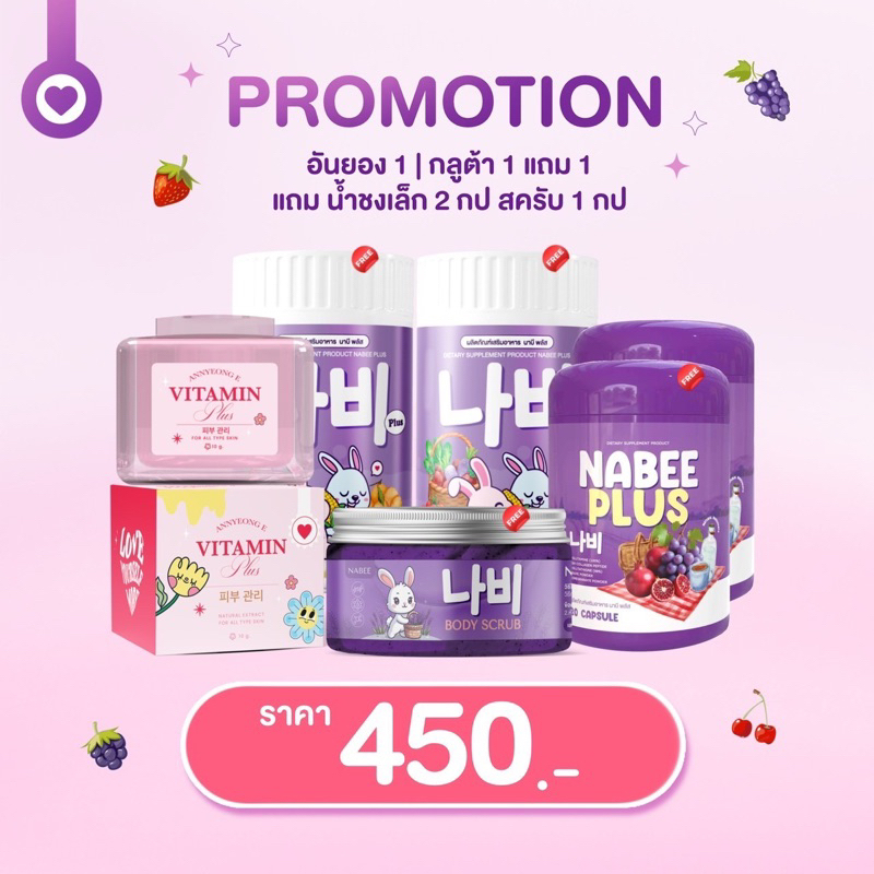 อันยองอี 1 กระปุก+กลูต้า 1 แถม 1 { ฟรี น้ำชงเล็ก 2 สครับ 1 กระปุก }