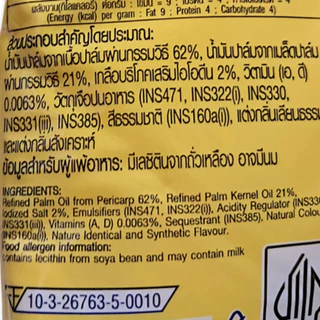 Blue Band บลูแบนด์มาการีน ขนาด 1KG.