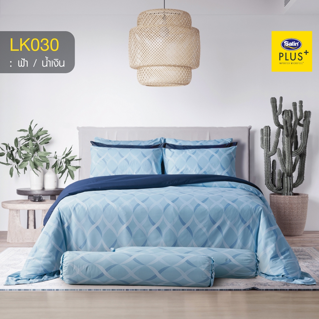 Satin Plus Lucky Me lucky Life ผ้านวมขนาด 60x80 นิ้ว