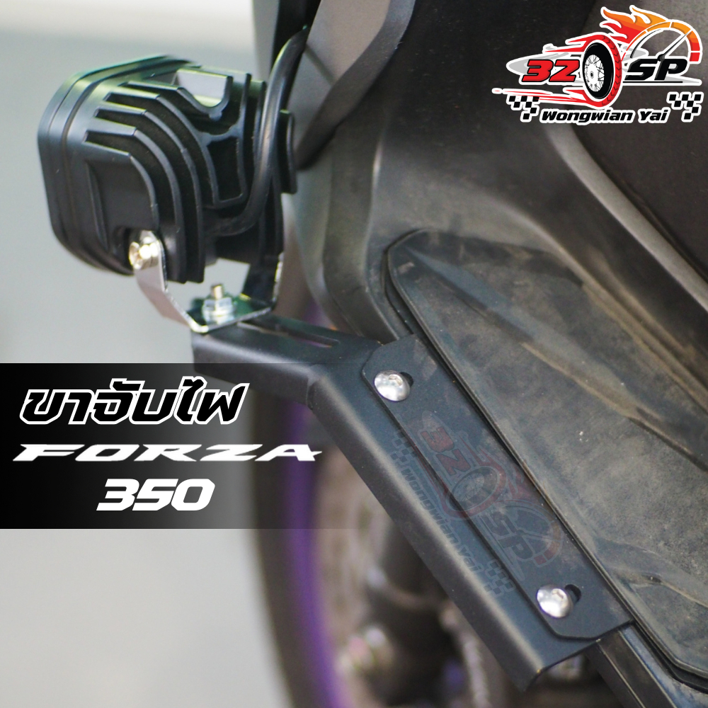 ขาจับไฟ HONDA FORZA350 แข็งแรง!! ส่งไว!!
