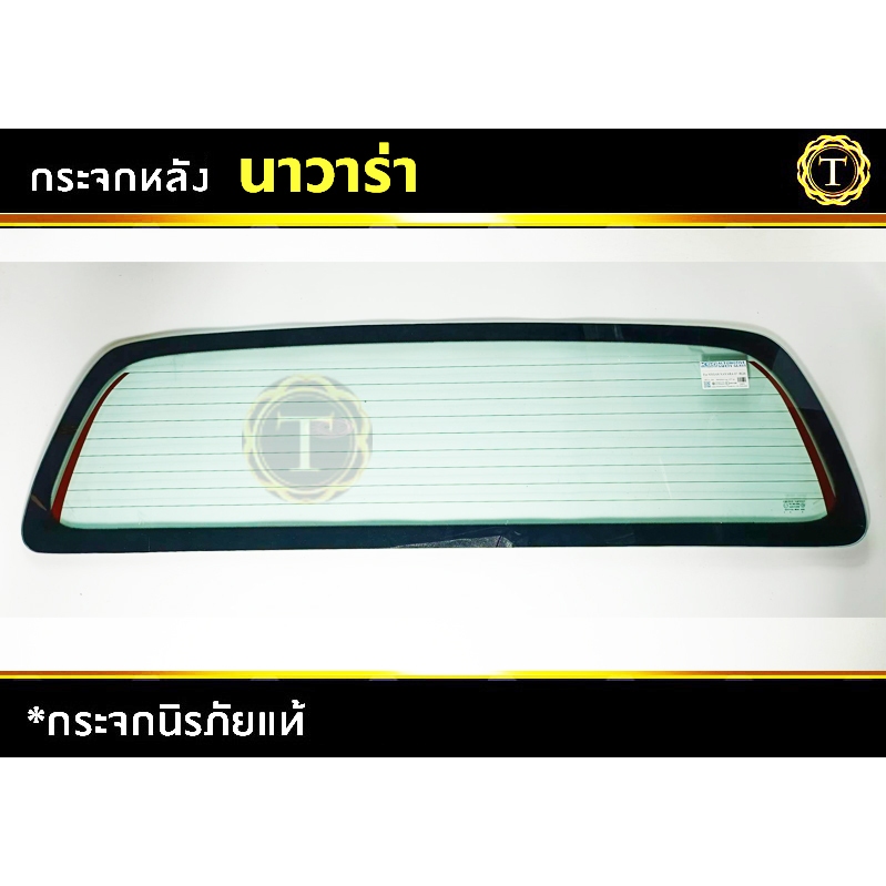 กระจกหลัง กระจกกระบะนิสสัน นาวาร่า  #nissan navara #กระจกหลังนิสสัน