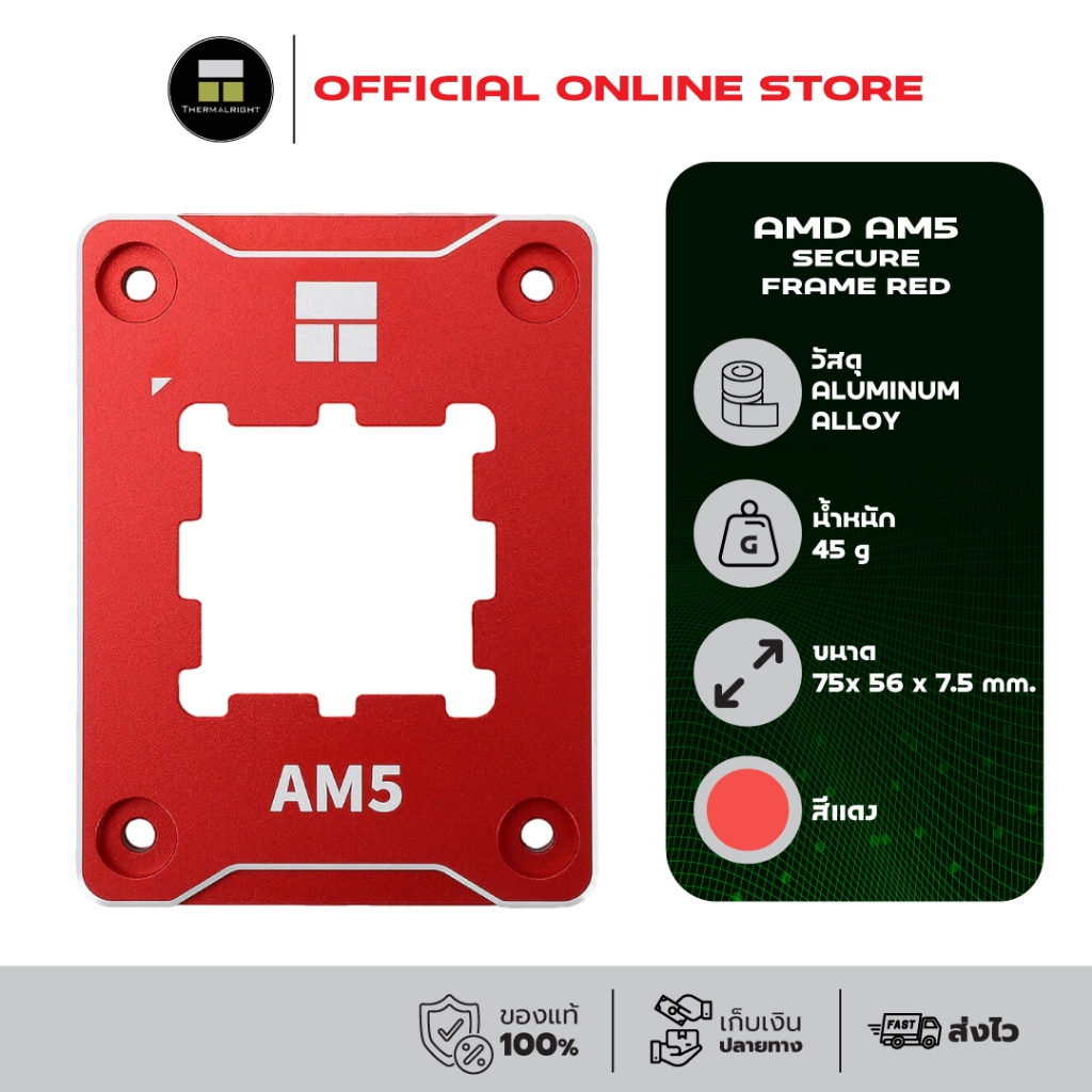 Thermalright AMD AM5 Secure Frame RED