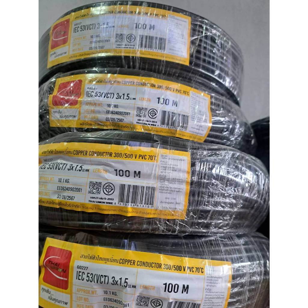 สายไฟ VCT 3x1.5 Sq.mm. 100ม.
