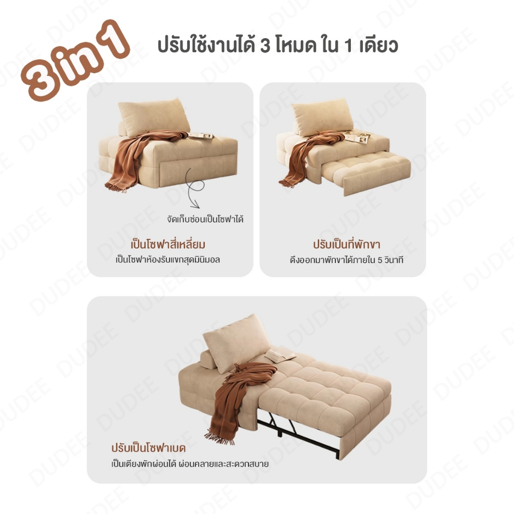 DUDEE SOFA โซฟาเบด รุ่น SF-018 คลาสสิค นั่งสบาย สวยงาม แข็งแรง ทนทาน รูปที่ 6