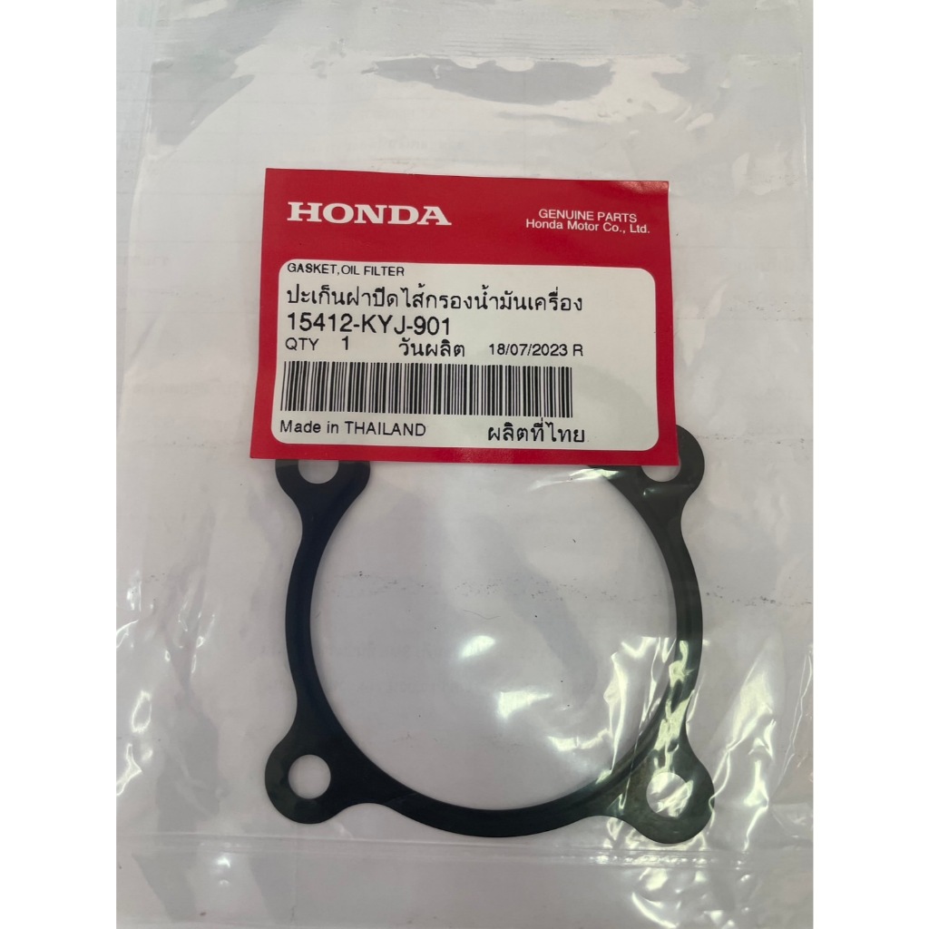 ปะเก็นฝาครอบกรองน้ำมันเครื่อง สำหรับรุ่น CRF250 CRF300 / CB300 อะไหล่ฮอนด้า 15412-KYJ-901