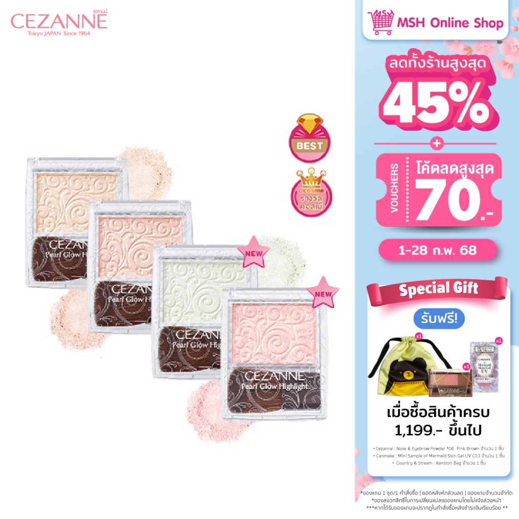 CEZANNE Pearl Glow Highlight สุดยอดไฮไลท์อัพผิวไบรท์
