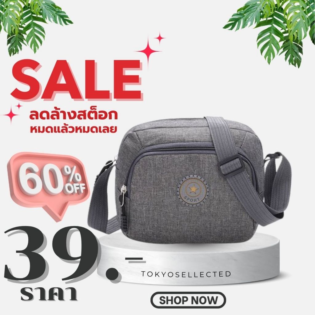 tokyosellected(T1313) กระเป๋าสะพายข้างกระเป๋าสะพายไหล่ ทรงนอน
