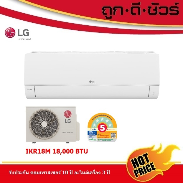 #รุ่นใหม่2025 LG แอร์ติดผนัง อินเวอร์เตอร์ IKR18MN / ICQ18MN 18000 BTU #แอร์ถูก