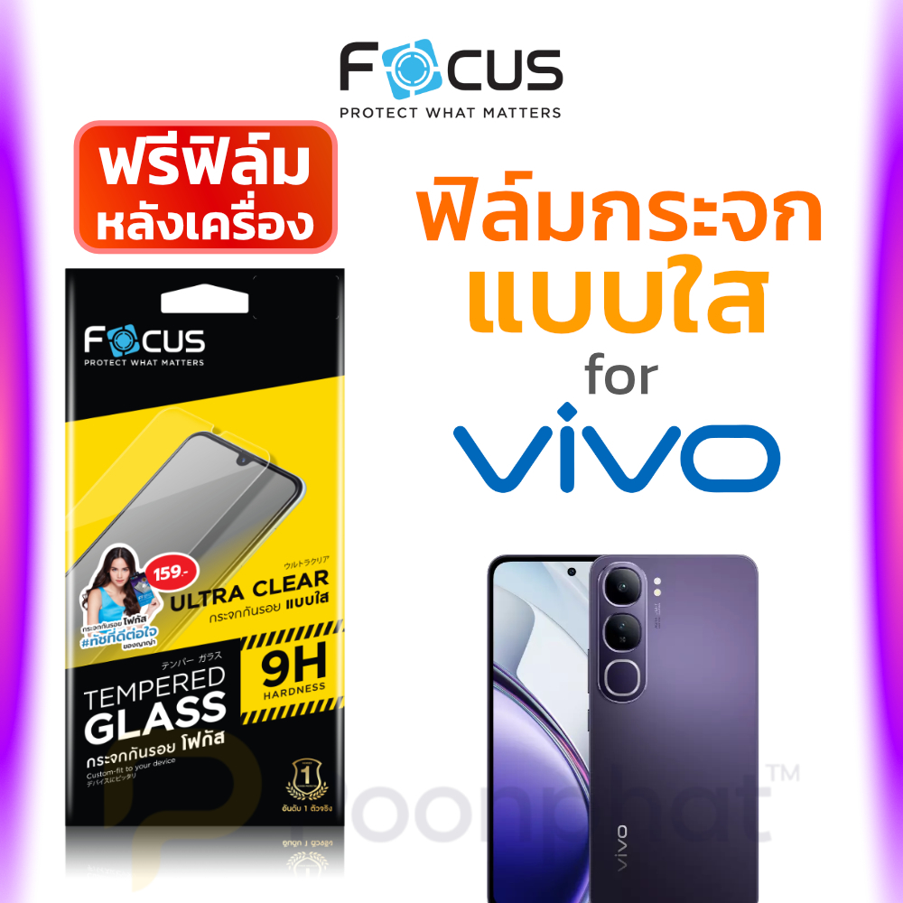 Focus ฟิล์มกระจกไม่เต็มจอ Vivo V50 V60 Lite V70 X200 X300 Pro FE Y02 Y03 Y04 Y05 Y100 Y18 Y28 Y19s Y