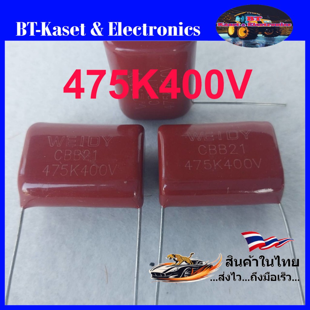 Capacitor CBB21,CBB22 475k400V ตัวเก็บประจุทนโวลท์สูง ตัวเก็บประจุความถี่สูงสําหรับเครื่องเชื่อม