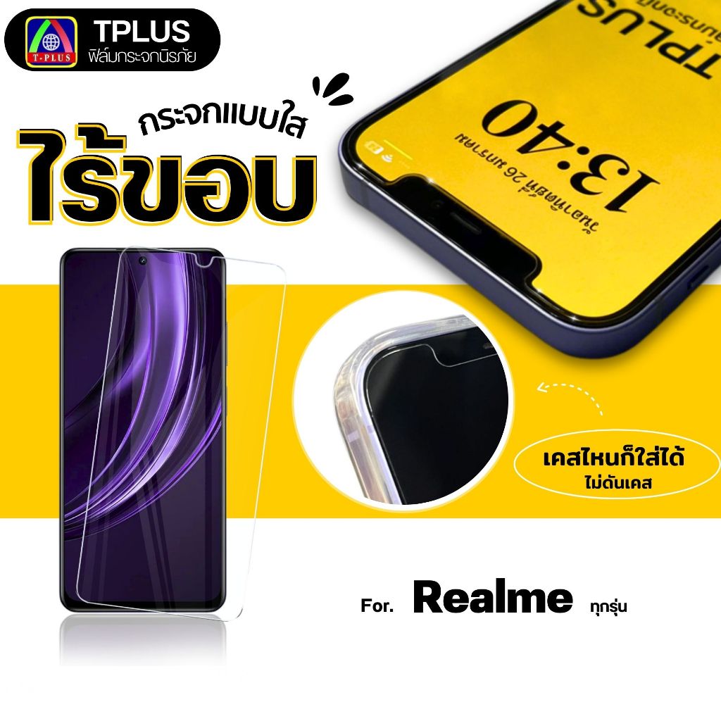 [🇹🇭ส่งไว ใส] ฟิล์ม Realme c55 c71 c75 c53 gt6 c63 c75x c17 c3 c30s gt 5g c12 c67 c35 c65 gt neo2c21y