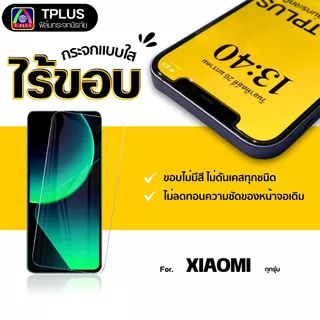 [🇹🇭ส่งไว ใส] ฟิล์ม Redmi 15a-5G A7 K90 Max R70 Xiaomi 14T Pro 11T 13T Pro redmi 8A 9C 9T 10 10A 13C A1 A2 A3 K40 Note 9