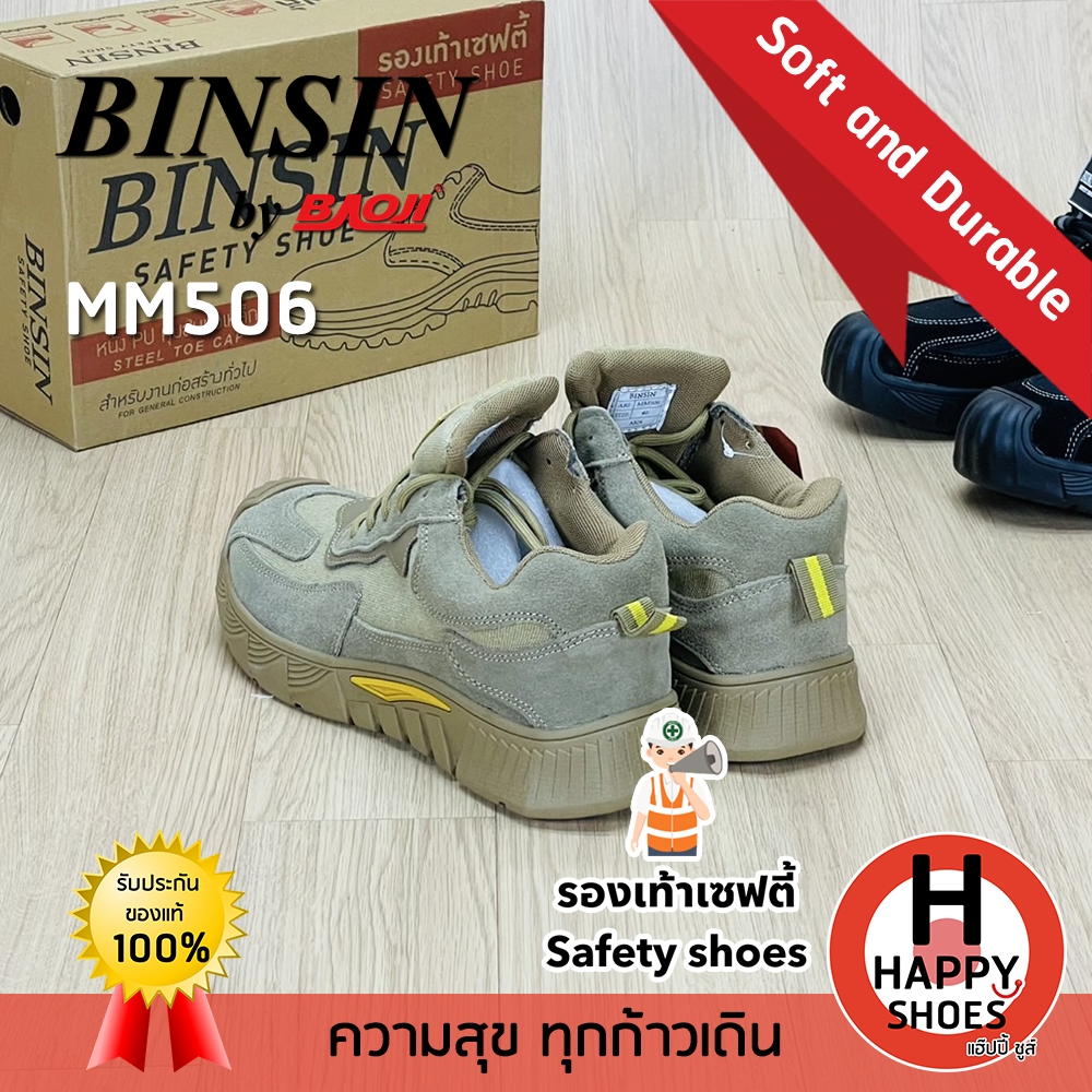 [🥇ของแท้100%🚚ส่งเร็ว🔢เบอร์39-46] BINSIN by BAOJI รุ่น MM506 รองเท้าเซฟตี้ชาย Safety shoe รองเท้าหุ้มส้นหัวเหล็ก ทนทาน