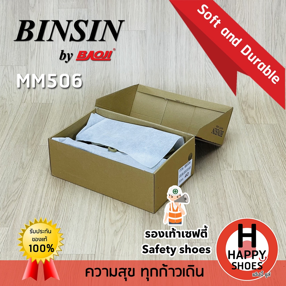 [🥇ของแท้100%🚚ส่งเร็ว🔢เบอร์39-46] BINSIN by BAOJI รุ่น MM506 รองเท้าเซฟตี้ชาย Safety shoe รองเท้าหุ้มส้นหัวเหล็ก ทนทาน