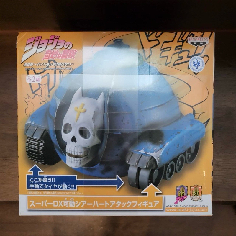 Banpresto sheer heart attack killer queen