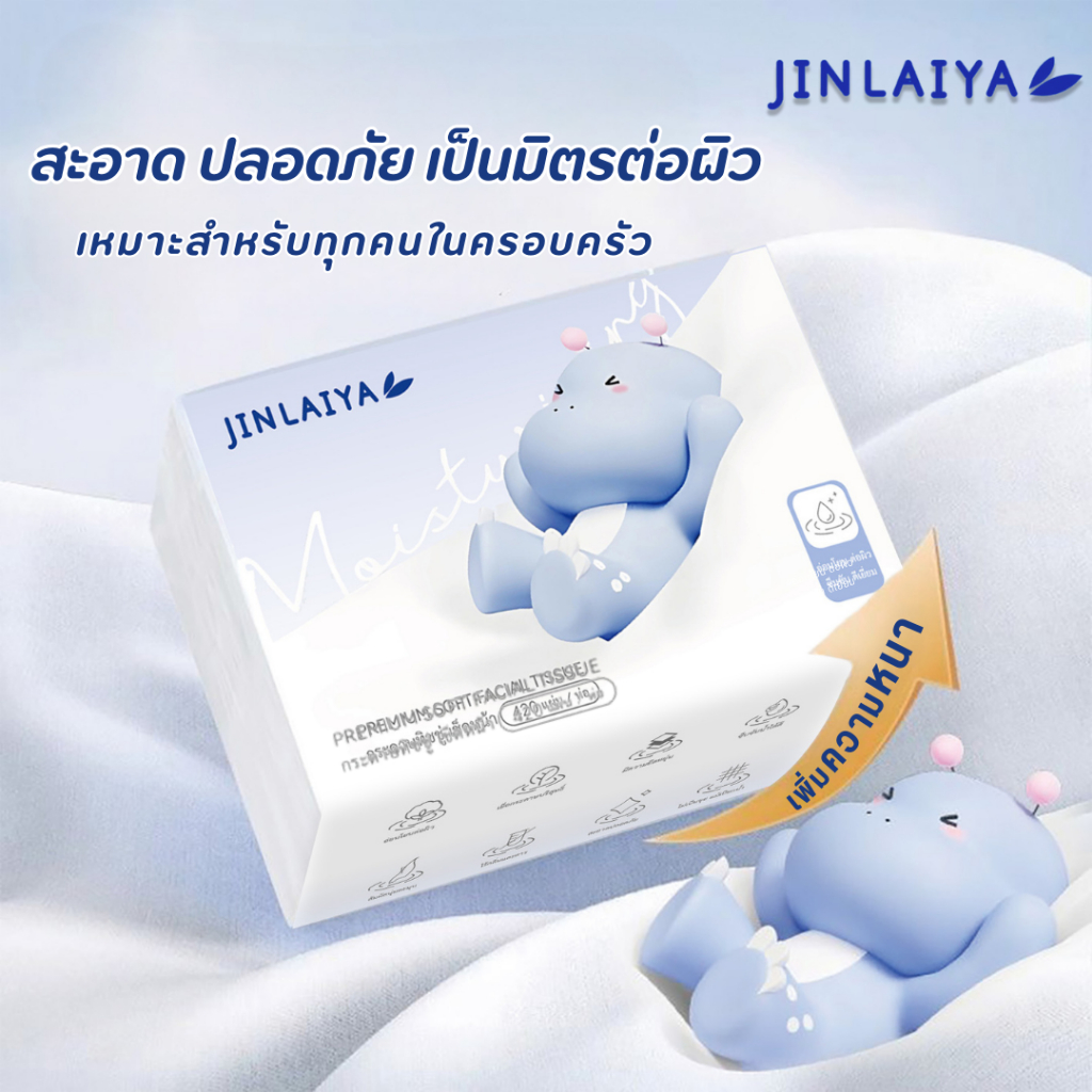 กระดาษทิชชู่ หนา4ชั้น 420เเผ่น หนานุ่ม ออ่นโยน ขนาดพกพา กระดาษชำระ กระดาษเช็ดหน้า（เเพ็ค1ชิ้น）
