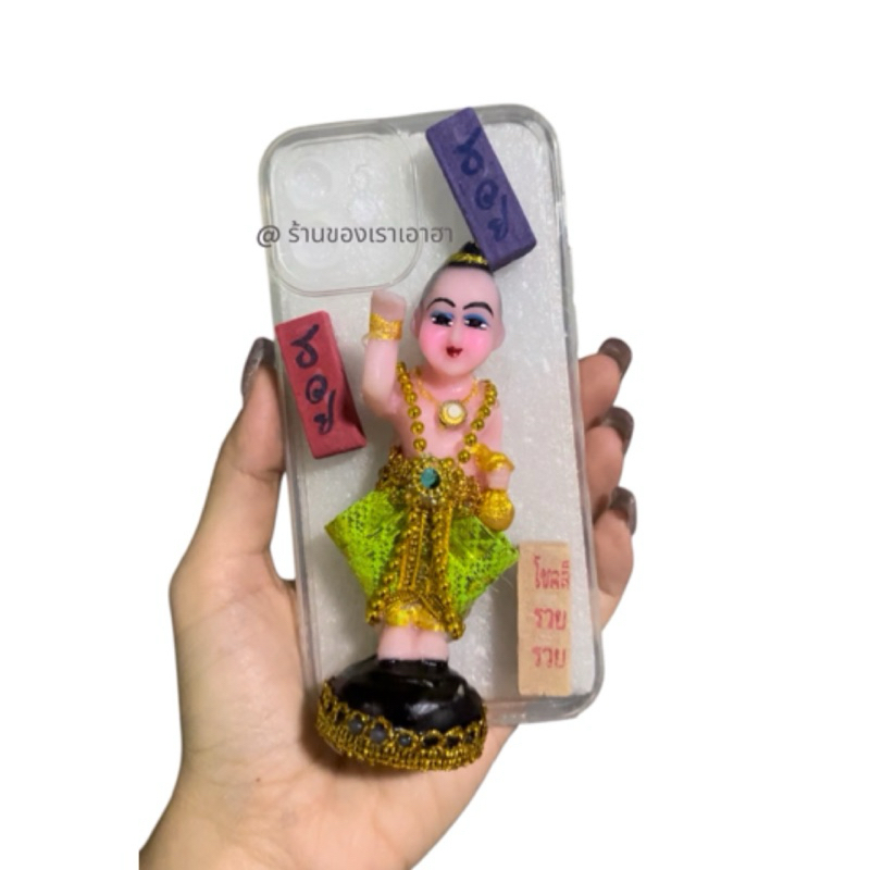 เคสน้องกุมารน่ารัก เคสสายมู(ไม่มีโบว์)