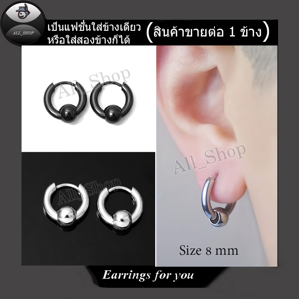 ต่างหูแฟชั่นเกาหลี ต่างหูสแตนเลส ต่างหูห่วง ต่างหูสีดำ ต่างหูผู้ชาย ต่างหูผู้หญิง