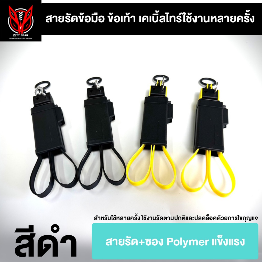 สายรัดข้อมือแบบสั้น มีกุญแจใช้งานได้หลายครั้ง (LLJ-B12242)