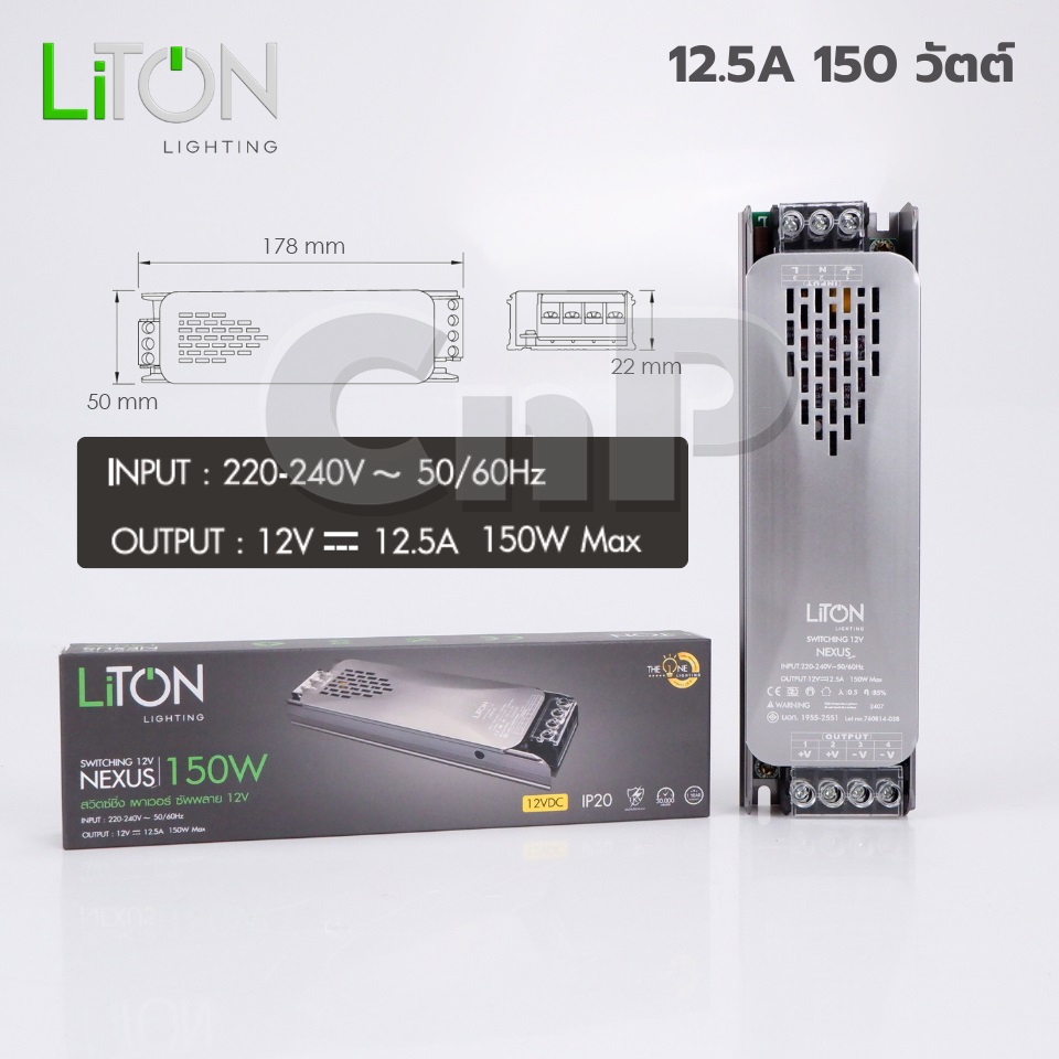 LiTON สวิทชิ่ง หม้อแปลง หม้อแปลงไฟฟ้า Switching Adapter LED Power Supply 12V 5A - 33.3A / 60W - 400W ไลตั้น รุ่น NEXUS