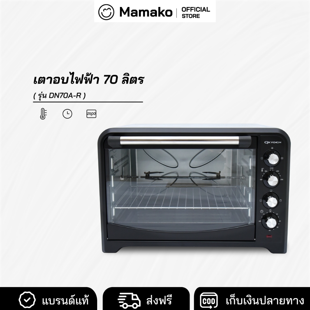 [โค้ดไลฟ์ลด20-40%] เตาอบ ขนาด 70 ลิตร รุ่น DN70A-R  เตาอบไฟฟ้าอเนกประสงค์