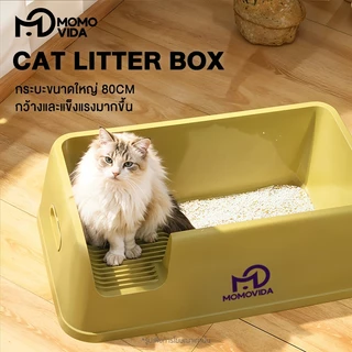 MOMOVIDA CC-1 กระบะทรายแมวขนาดใหญ่ ห้องน้ำแมวขนาดใหญ่ ขอบสูงกันกระเด็น กระบะทรายจัมโบ้ มีที่ดักทราย กระบะทราย
