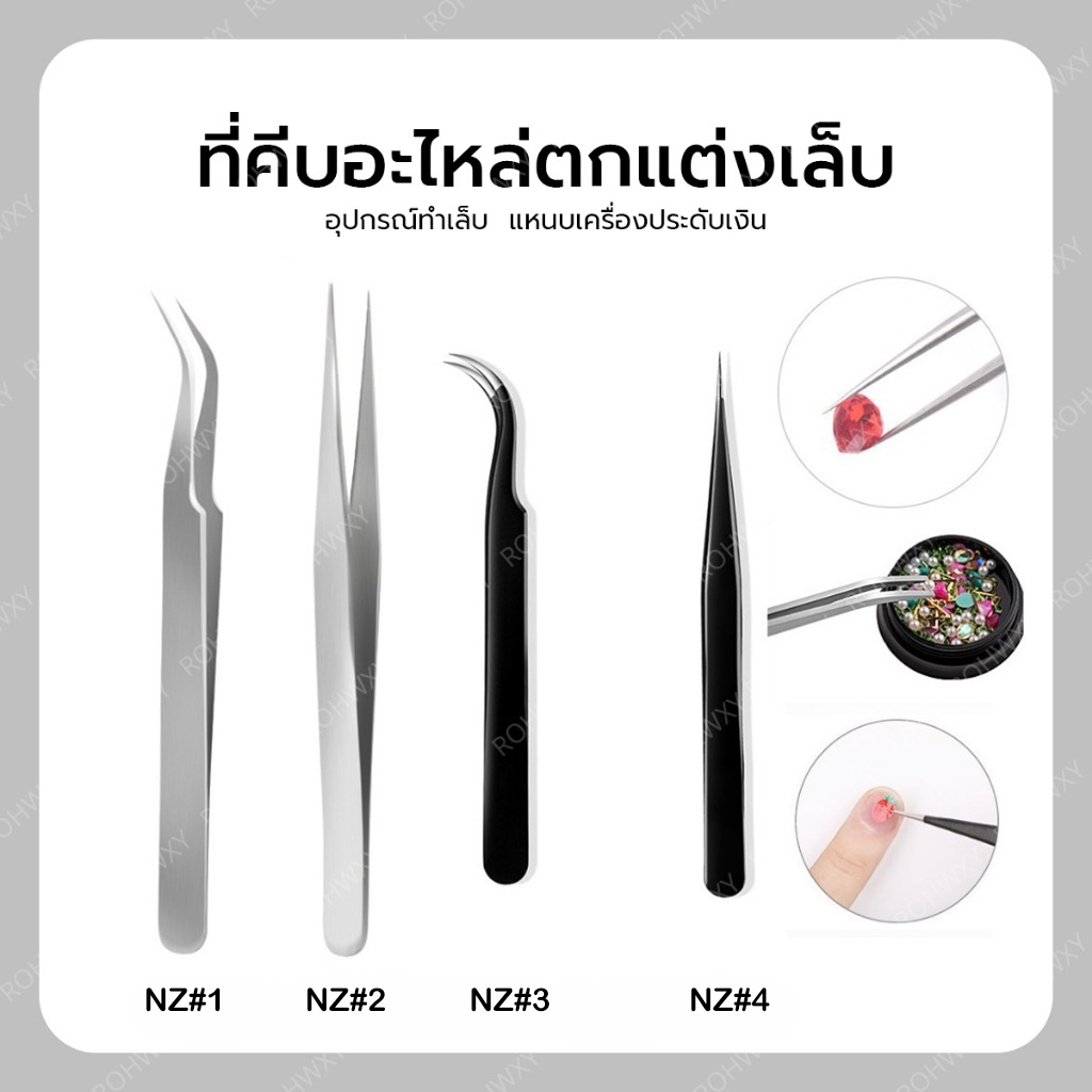 อุปกรณ์ทำเล็บ  แหนบเครื่องประดับเงินที่คีบอะไหล่ตกแต่งเล็บ ปลายมน