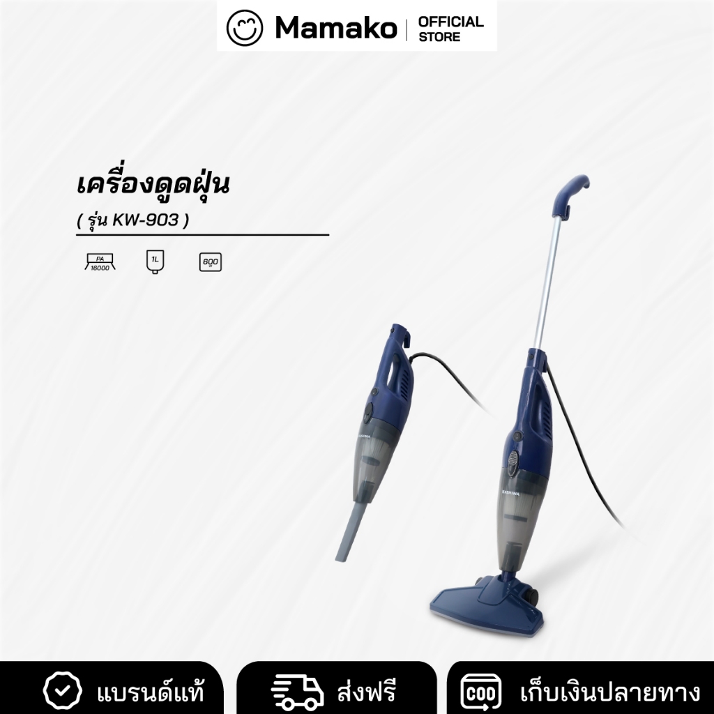 [โค้ดไลฟ์ลด20-40%] เครื่องดูดฝุ่น พลังสูงแบบมือถือ ถอดด้ามได้ Kashiwa รุ่น KW-903