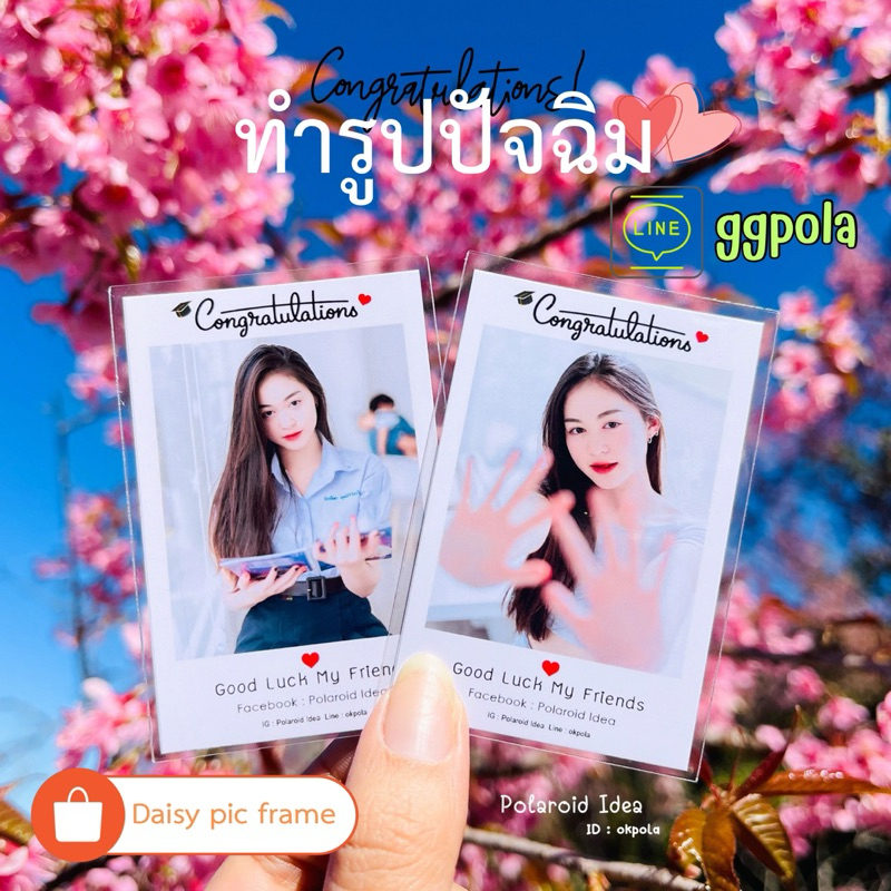 ของปัจฉิมแจกเพื่อน รูปโพลารอยด์ใส่ข้อความ แถมซองทุกรูป ส่งรูป+แจ้งแทมเพลสทางแชทได้เลยค่ะ - รูปที่ 3