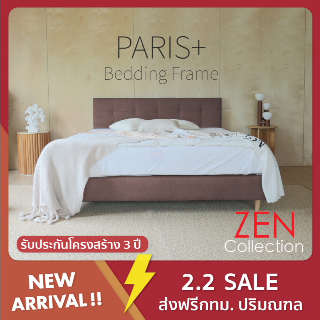 ZEN Collection ฐานเตียง+หัวเตียง เสริมไม้อัด 6ฟุต 5ฟุต 3.5ฟุต (ไม่รวมที่นอน) PARIS+ Bedding Frame | Premium PU
