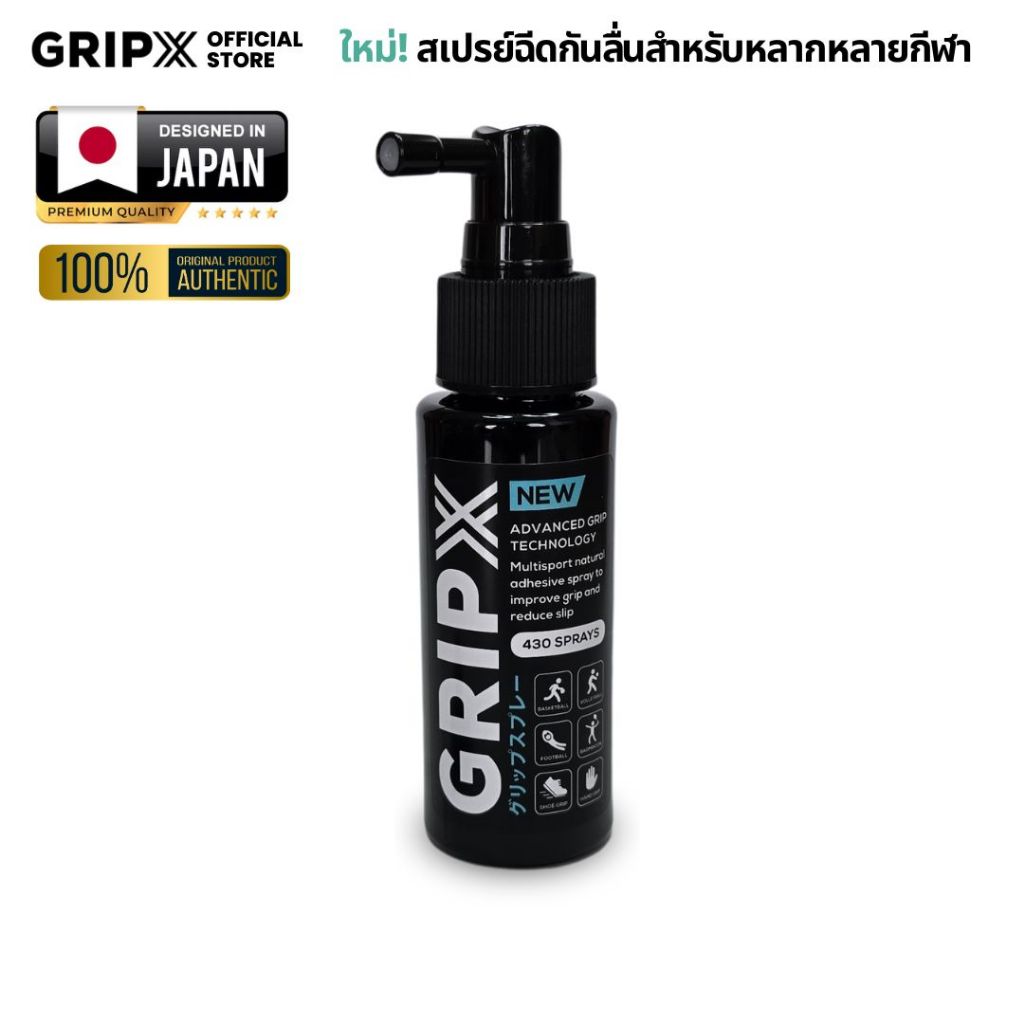 GripX Pro - Sports Grip Spray สเปรย์กาวธรรมชาติเพิ่มการยึดเกาะและลดการลื่นไถลสำหรับหลายชนิดกีฬา - ขวดสีดำขนาด 60 มล.
