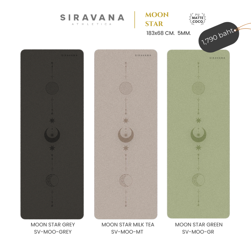 SIRAVANA เสื่อโยคะยางพารา รุ่น Moon Star PU Matte Coco 5mm. Natural Ruber Yoga Mat