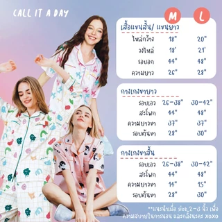 Bokery summer set แขนสั้น ขาสั้น ชุดนอนโนบรา Call it a day