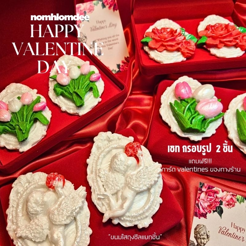 อาลัววาเลนไทน์ Valentine's (กล่องกำมะหยี่) กะทิอบควันเทียน สูตรหวานน้อย