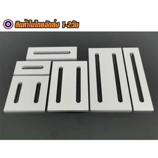 🔥[พร้อมส่ง]🔥แผ่นอลูมิเนียม slot ตัวต่อ Aluminum profile connection plate series20,30 CNC part