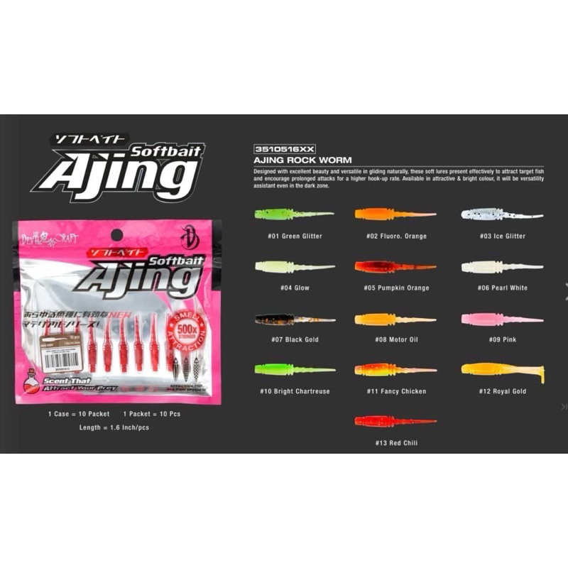 เหยื่อยาง Aji  Devil Craft  Softbait Ajing Rock Worm 1.6"