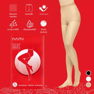 NAMI Silky Smooth นามิ ถุงน่องซองแดง ถุงน่อง ขาเรียว เนื้อเนียนนุ่ม สบายผิว ไม่อับชื้น สีเนื้อ สีดำ สีขาว NML-HSSP01