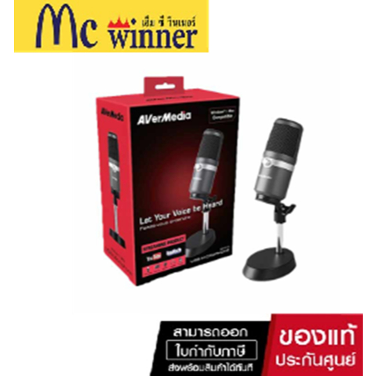 ไมโครโฟน AVerMedia USB Microphone AM310