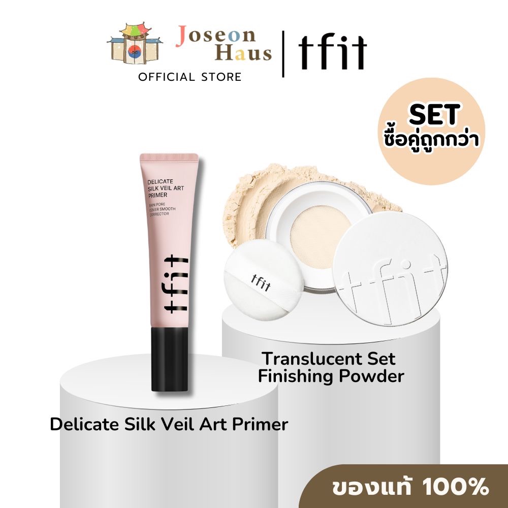 SET TFIT Delicate Silk Veil Art Primer & Translucent Set Finishing Powder
