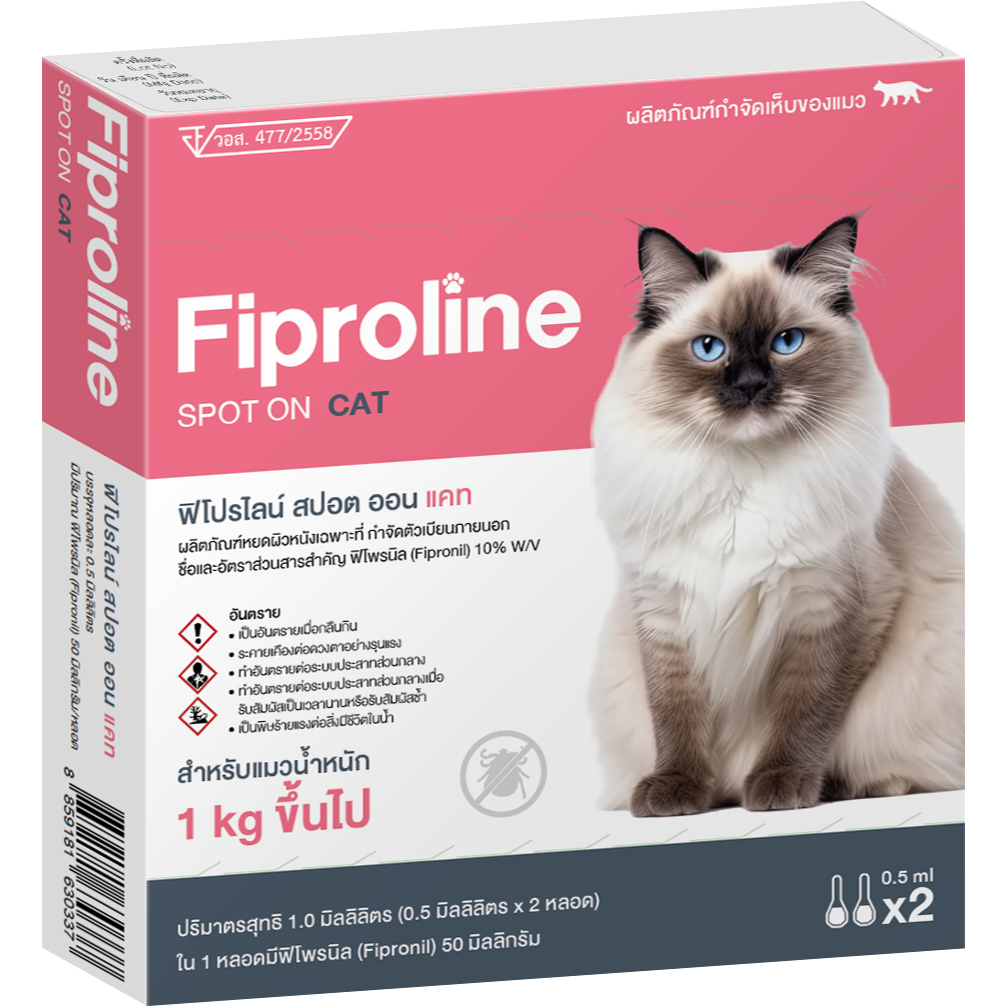 Fiproline [ 2 หลอด/กล่อง] ฟิโปรไลน์ ยาหยดแมว ป้องกันและกำจัดเห็บ ชนิดหยดหลัง [Exp.2028]