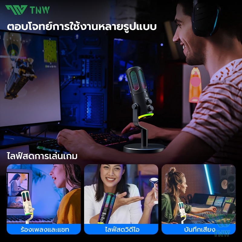 TNW K18 Condenser Gaming Microphone RGB Light ไมค์คอมพิวเตอร์ USB เสียงใส ไร้เสียงรบกวน สําหรับ สตรีมมิ่ง บันทึกเสียง