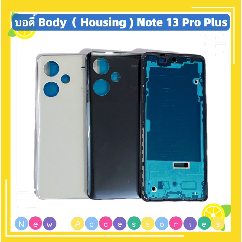บอดี้ Body（ฝาหลัง+ เคสกลาง + ขอบจอ ) Redmi Note 13 Pro Plus