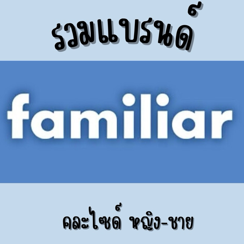 เสื้อเด็กมือสองญี่ปุ่น familiar(ขายปลีก)