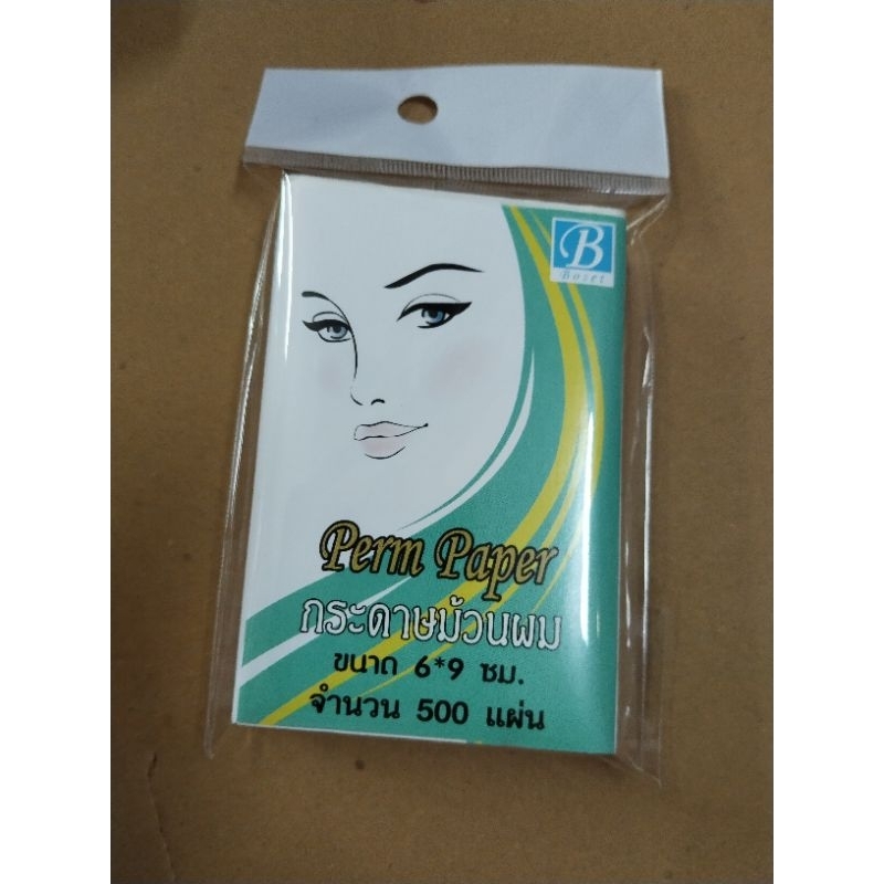 โบเซ็ทกระดาษม้วนผม(ดัดเย็น) ห่อ 500 แผ่น