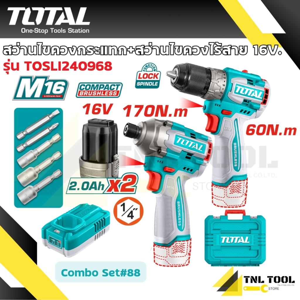สว่านไขควงกระแทก16V. 170NM + สว่านไขควงไร้สาย16V. 60NM COMBO#88 TOTAL ( TOSLI240968 )