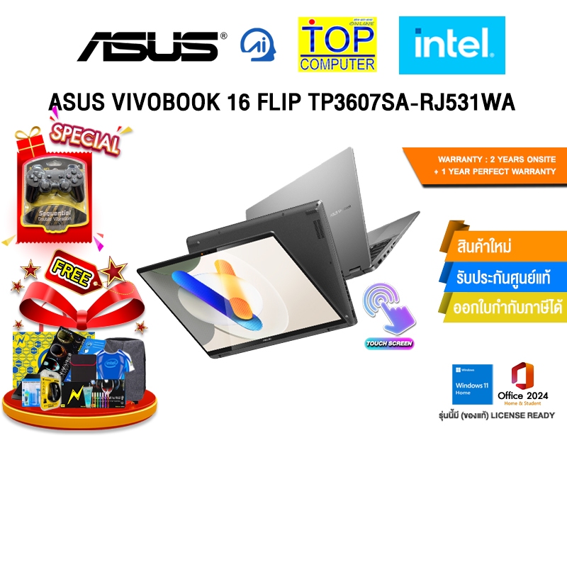 ASUS VIVOBOOK 16 FLIP TP3607SA-RJ531WA/Ultra 5 226V/ประกัน2YearsOnsite+1YearPerfectWarranty