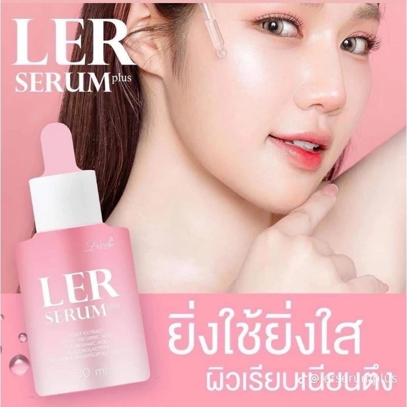 เลอเซรั่ม LER เลอซูรี่ LER SERUM พี่เอศุภชัย เซรั่มพลัส บำรุงผิวหน้า ลดสิว ฝ้า กระ จุดด่างดำ 30ml.