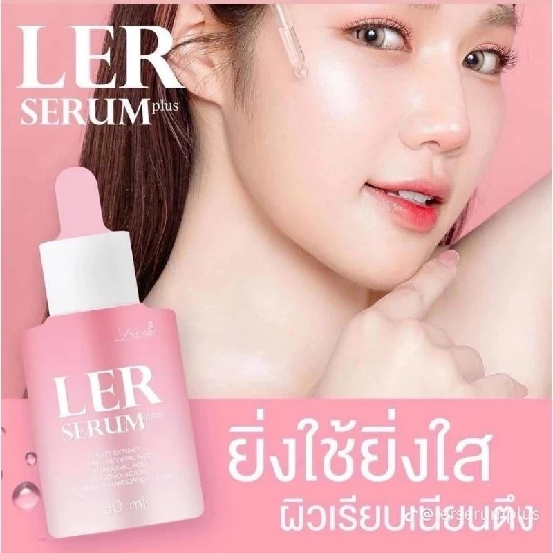 เลอเซรั่ม LER เลอซูรี่ LER SERUM พี่เอศุภชัย เซรั่มพลัส บำรุงผิวหน้า ลดสิว ฝ้า กระ จุดด่างดำ 30ml.