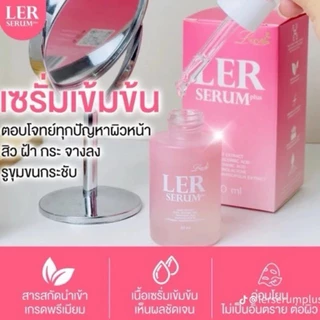 เลอเซรั่ม LER เลอซูรี่ LER SERUM พี่เอศุภชัย เซรั่มพลัส บำรุงผิวหน้า ลดสิว ฝ้า กระ จุดด่างดำ 30ml.